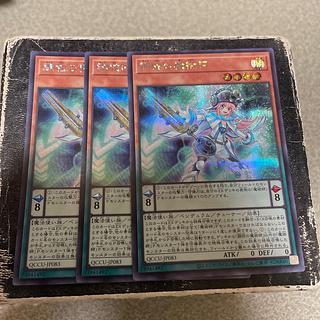 set of three Harmonizing Magician Secret Rare QCCU-JP083