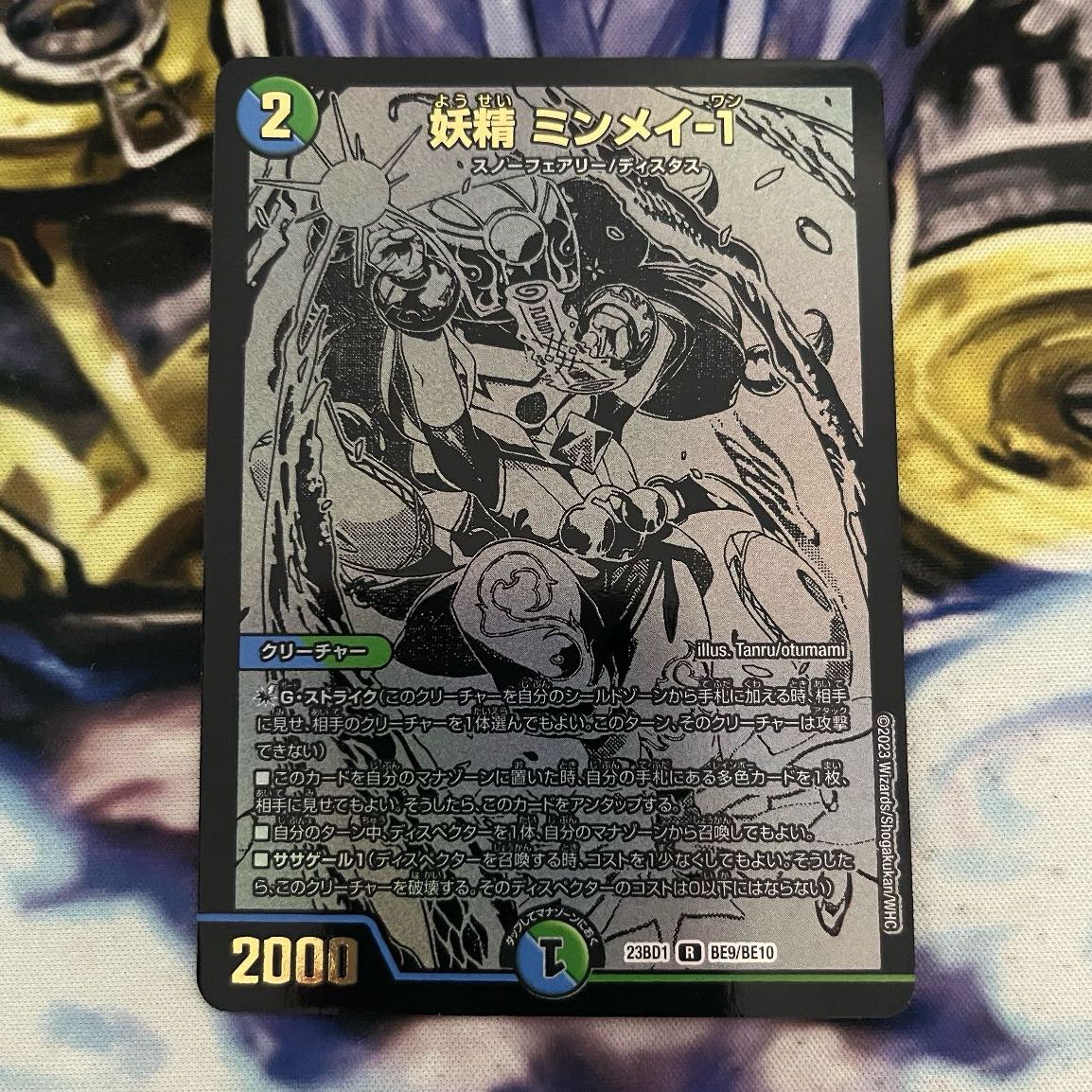 Fairy Min Rosa-1 R-foil BE9/BE10