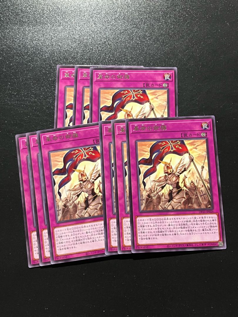 Yu-Gi-Oh Studio 9 cards Pennant of Revolution Rare JP026
