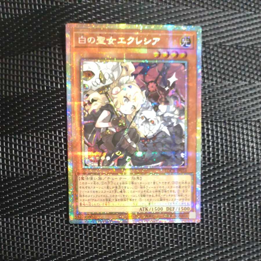 【木林堂】白の聖女エクレシア　プリズマティックシークレットレア 1枚