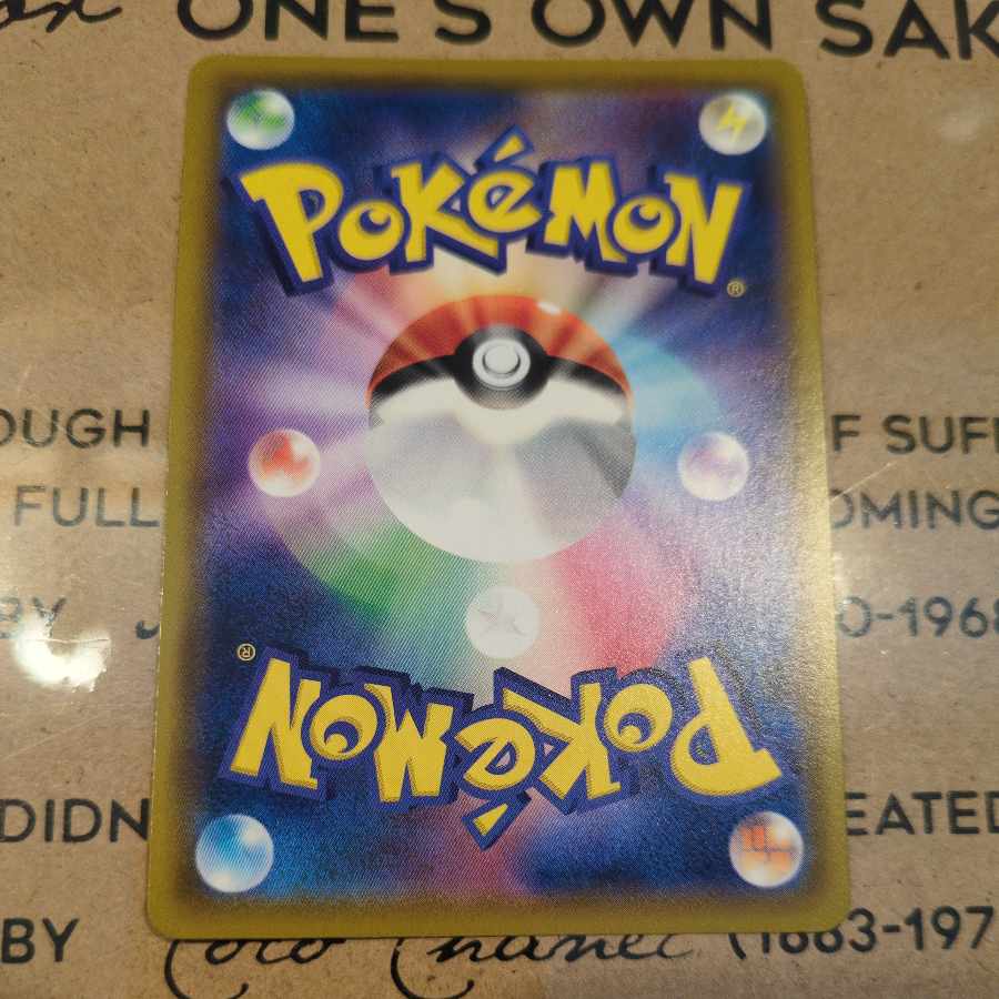 Solgaleo & LunalaGX SR 063/049 1枚