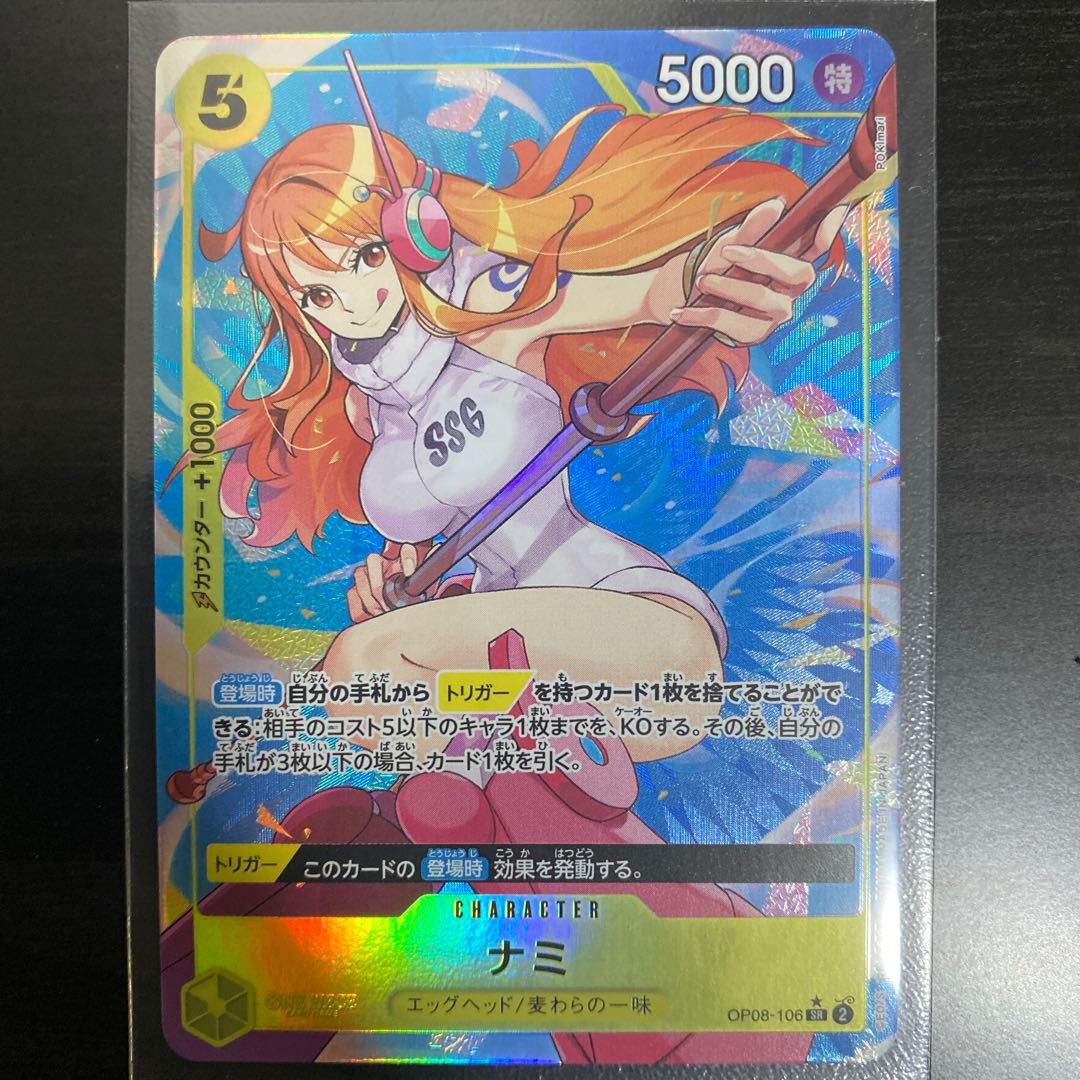 ナミ(パラレル) P-SR OP08-106 1枚