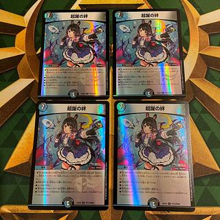 Psychic leap bond R-foil PR13/PR60