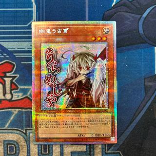 Ghost Ogre & Snow Rabbit Prismatic Secret Rare STSP-jp001 1枚