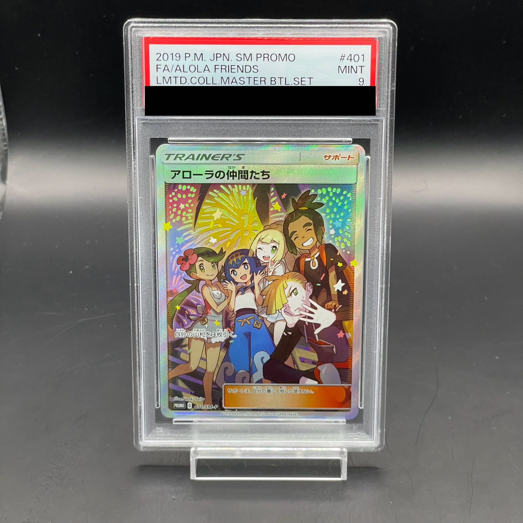 【PSA9】アローラの仲間たち PROMO 401/SM-P