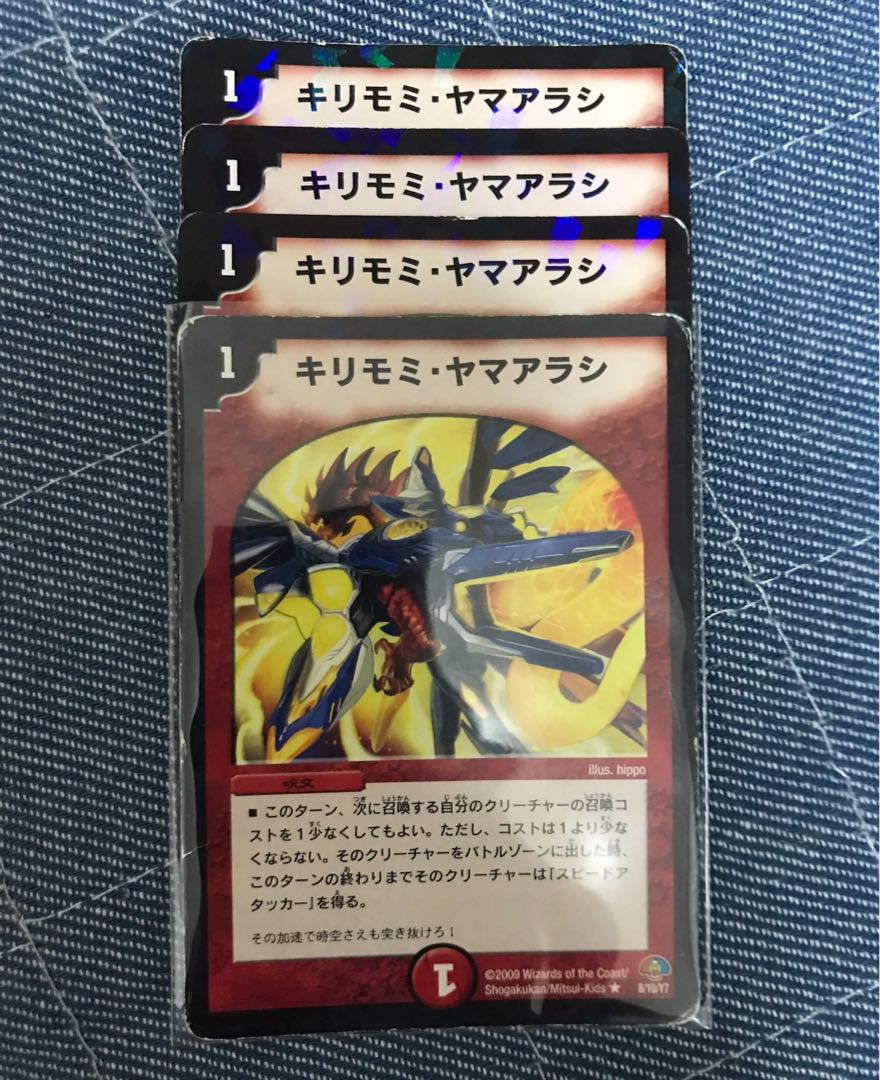 Kirimomi porcupine R-foil 8/10/Y7