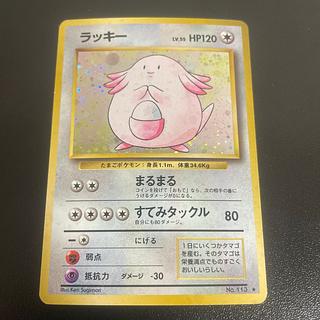 Chansey Old Back