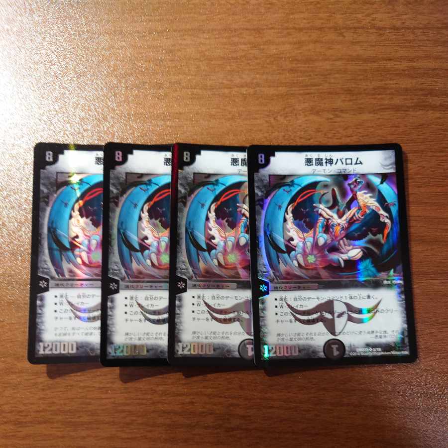 悪魔神バロム SR 5/19