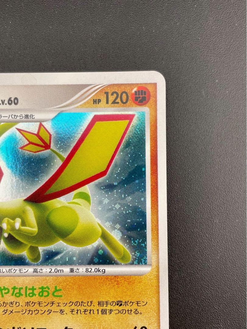 Flygon LV.60 DP Series Expansion Pack Hikaru Yami DPBP#383 ★ Pokémon Cards