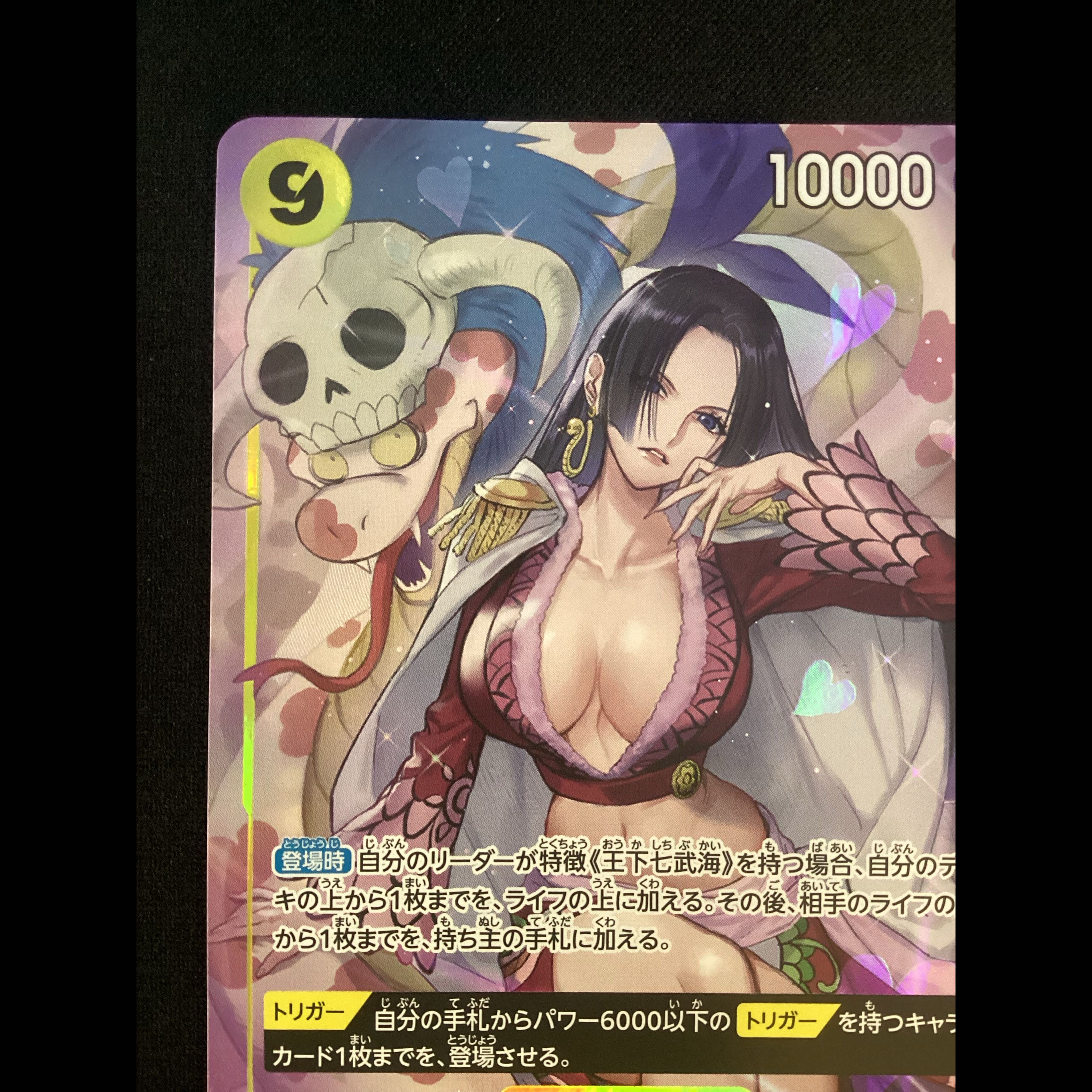 ① (Has scratches) Boa Hancock (Parallel) P-SR OP14-112 1枚