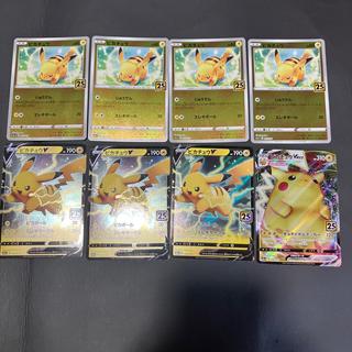 【状態】A ポケカ ピカチュウ　8枚　まとめ 1枚