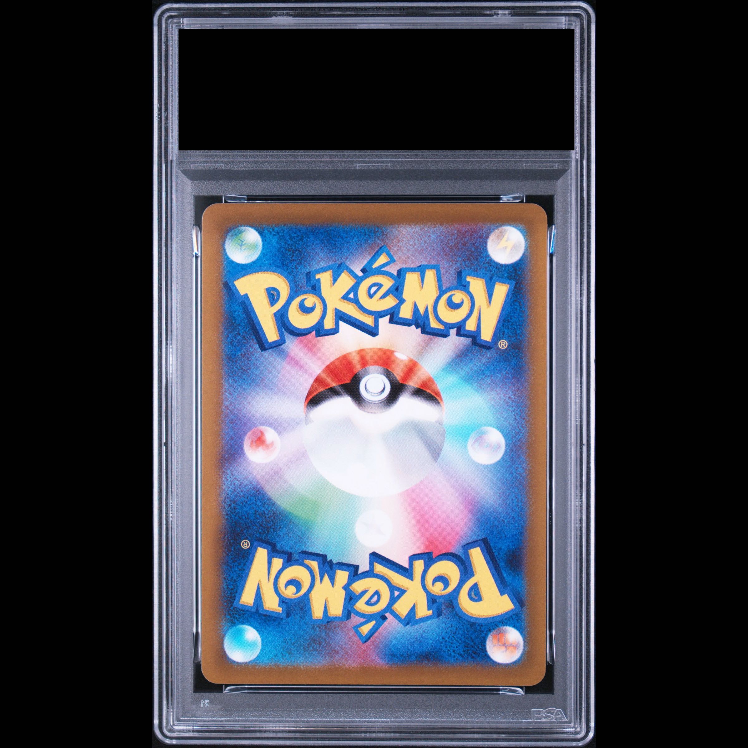 【PSA10】ピカチュウ C 014/071 1枚