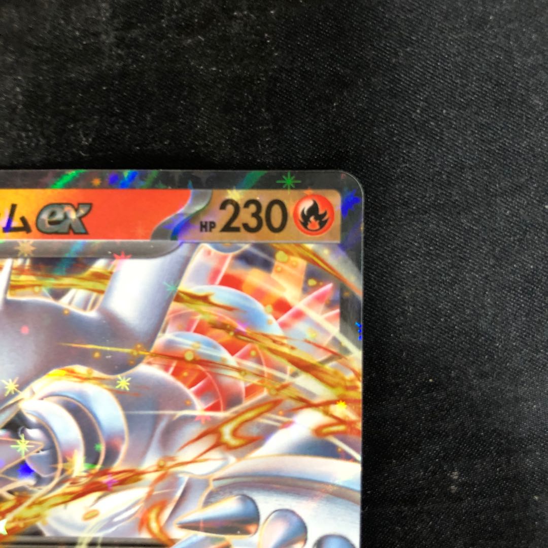 Reshiramex RR 017/086