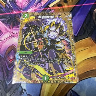 Psychic soul blueprint (secret rare spec.) SE (secret)20/(secret)24