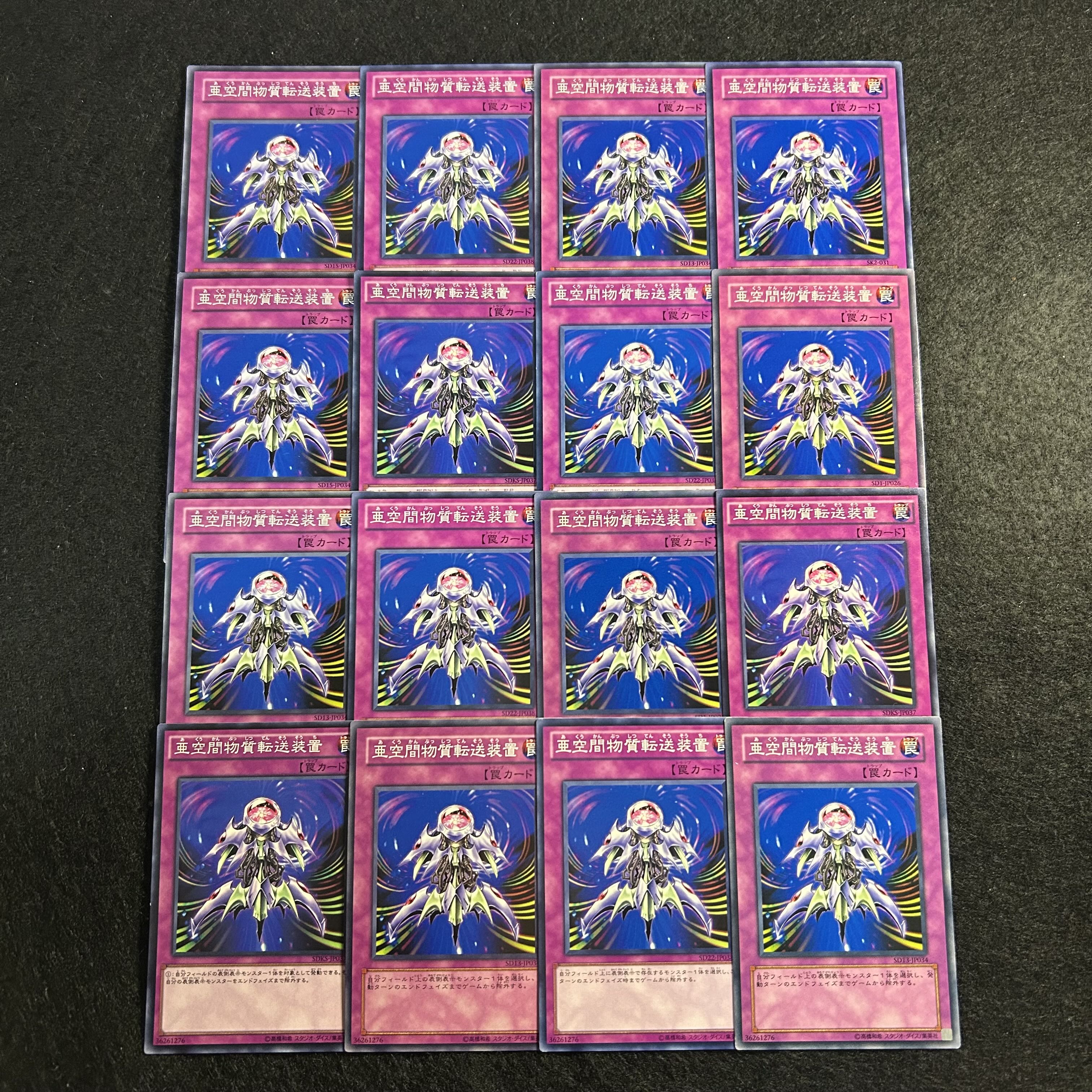 A1643 [King of Games] Interdimensional Matter Transporter 16-card set 16枚