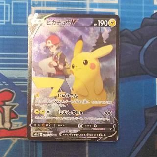 状態B 状態B ピカチュウV CSR 222/184