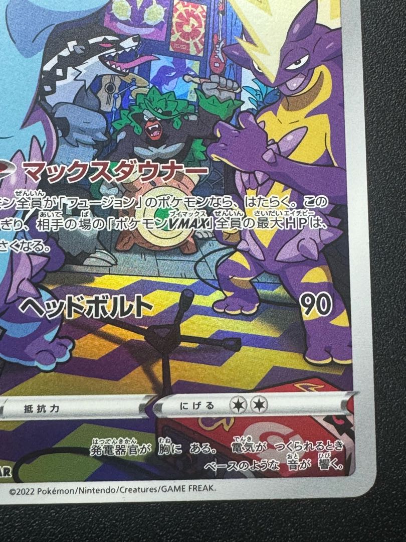 Toxtricity AR S12a Universe 181/172 {2} 1枚