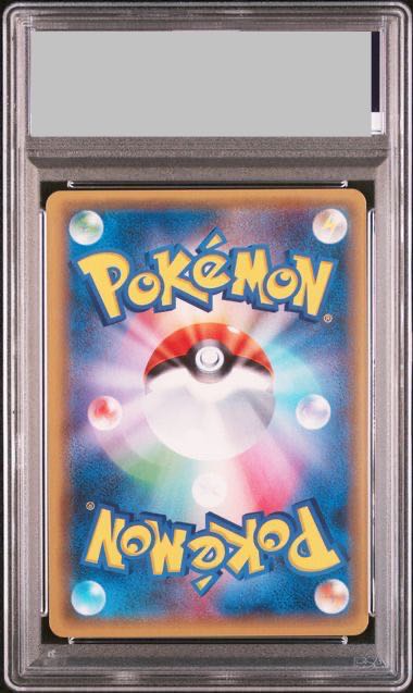 【PSA10】MバクーダEX(SR仕様) 172/171 1枚