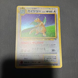 【状態】B ポケカ　旧裏　カイリュー　マークなし 1枚