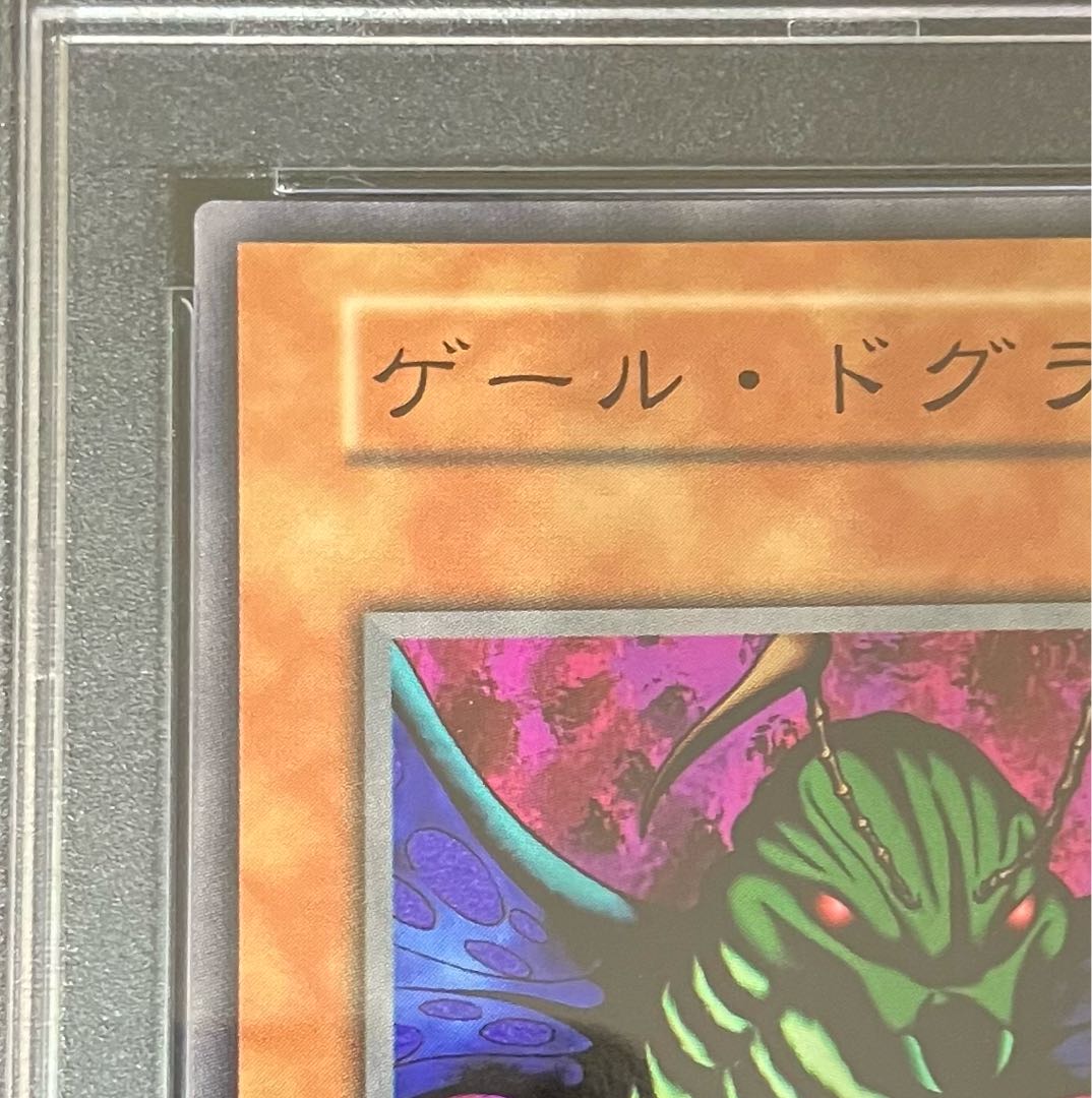 PSA10] Gerd Gura [early stage] [Normal