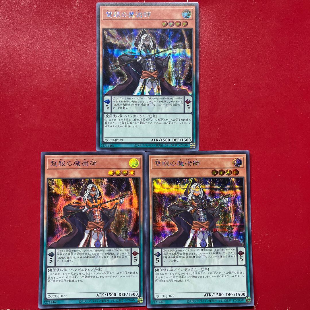 Aeg 慧眼の魔術師 シークレットレア QCCU-JP079 1枚