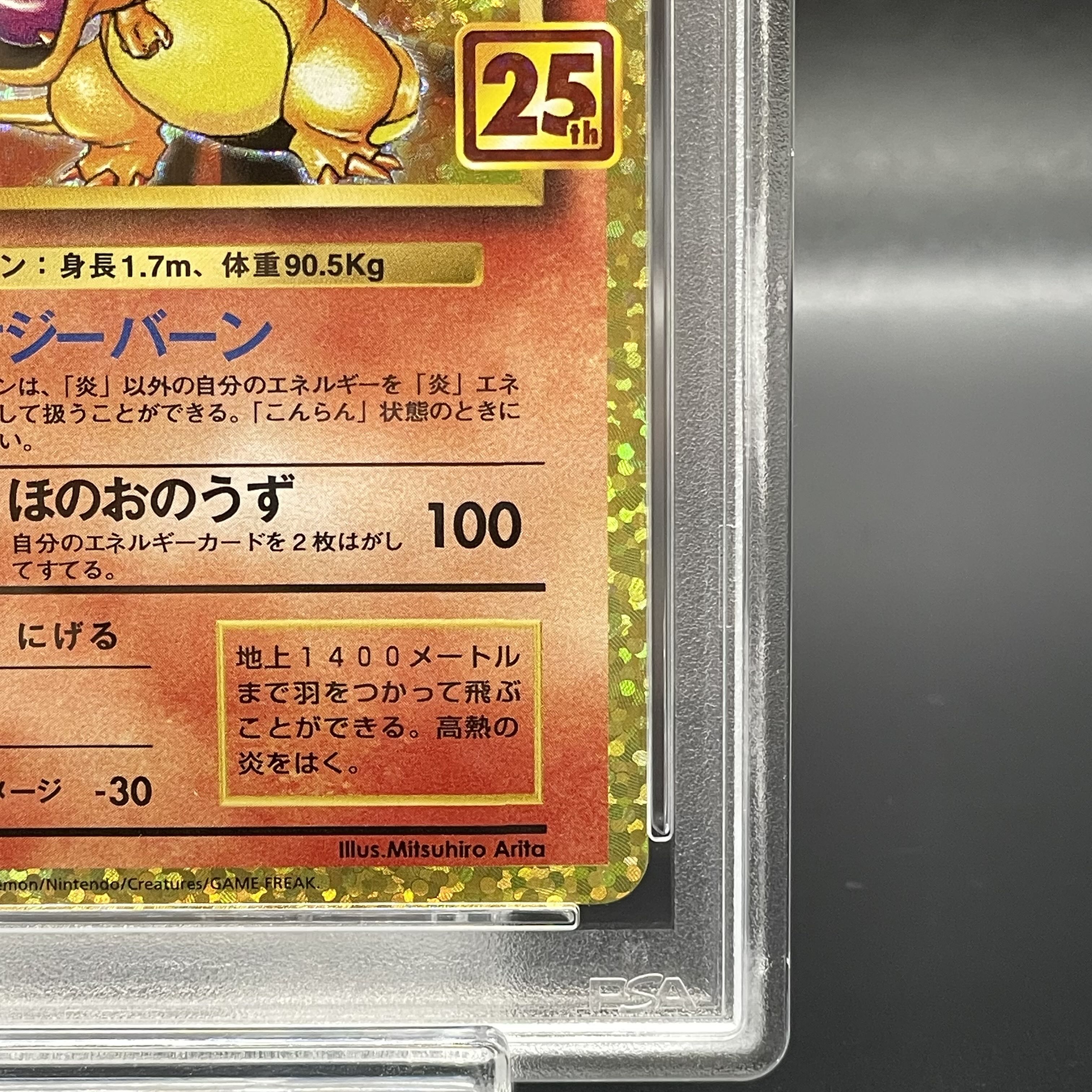 PSA10] Charizard (25th) PROMO 001/025