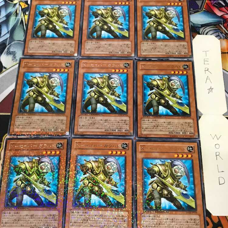 1 Duel Terminal, Effect, Set of 9, Tera. 9枚
