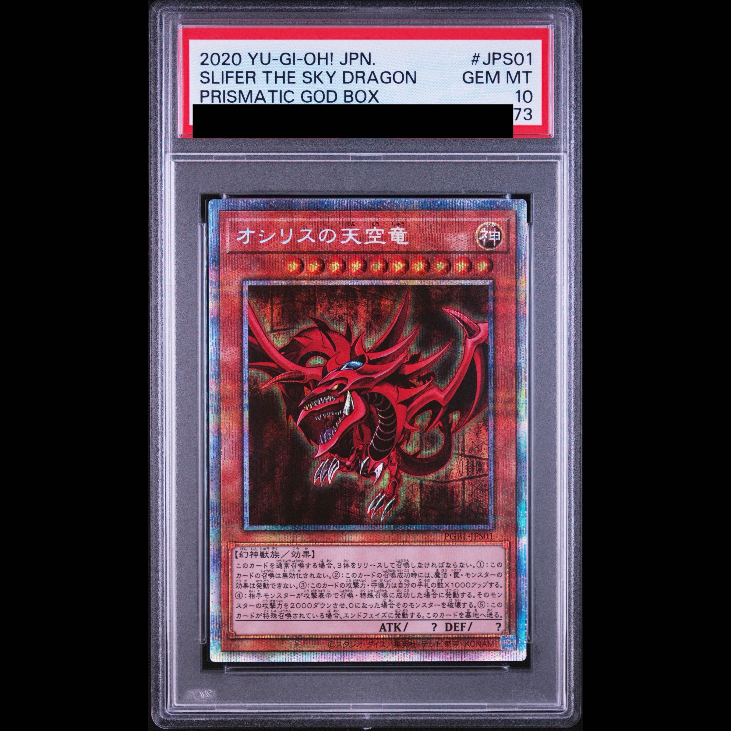 [PSA10] Slifer the Sky Dragon [Prism] {PGB1-JPS01} [PSA10] Obelisk the Tormentor [Prism] {PGB1-JPS02}　【PSA10】The Winged Dragon of Ra [Prism] {PGB1-JPS03} Consecutive Numbering 1枚
