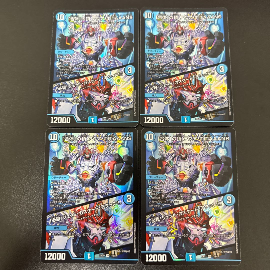 The Summit of "Combination" AQUA TITAAANS Jet Cascade Attack! VR 17/84