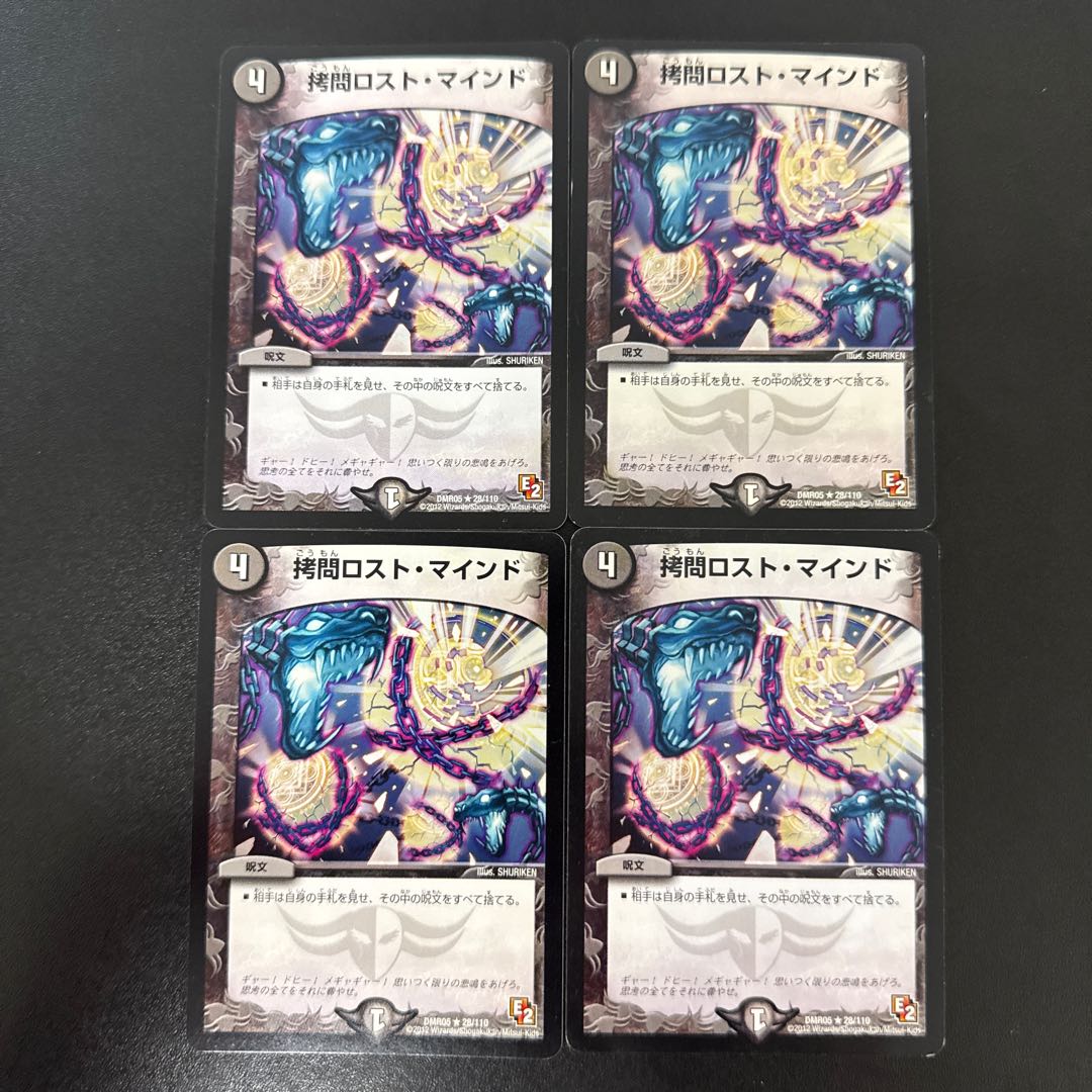 TortureDisappear/Mind R 28/110