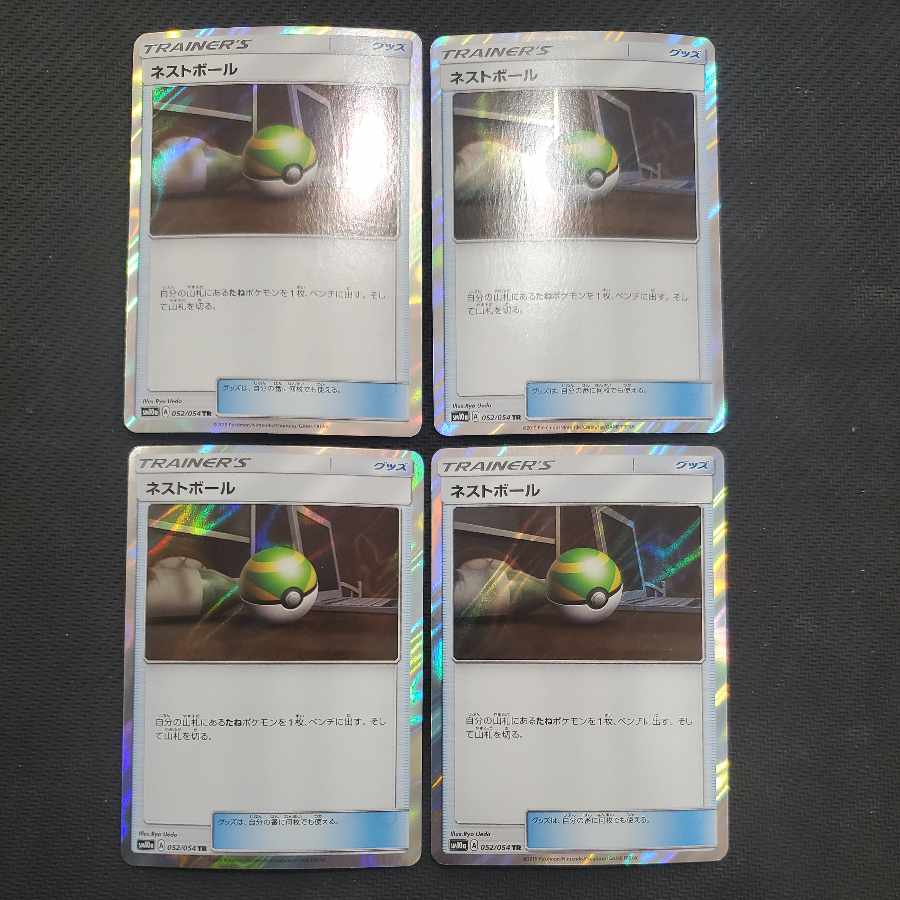 State B State B Nest Ball TR 052/054 4枚