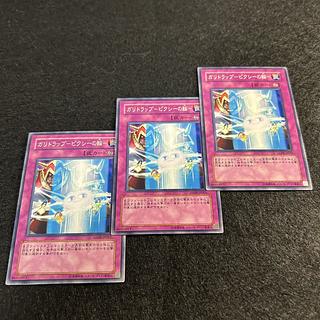 A1253 [King of Games] Pixie Ring Set of 3 3枚