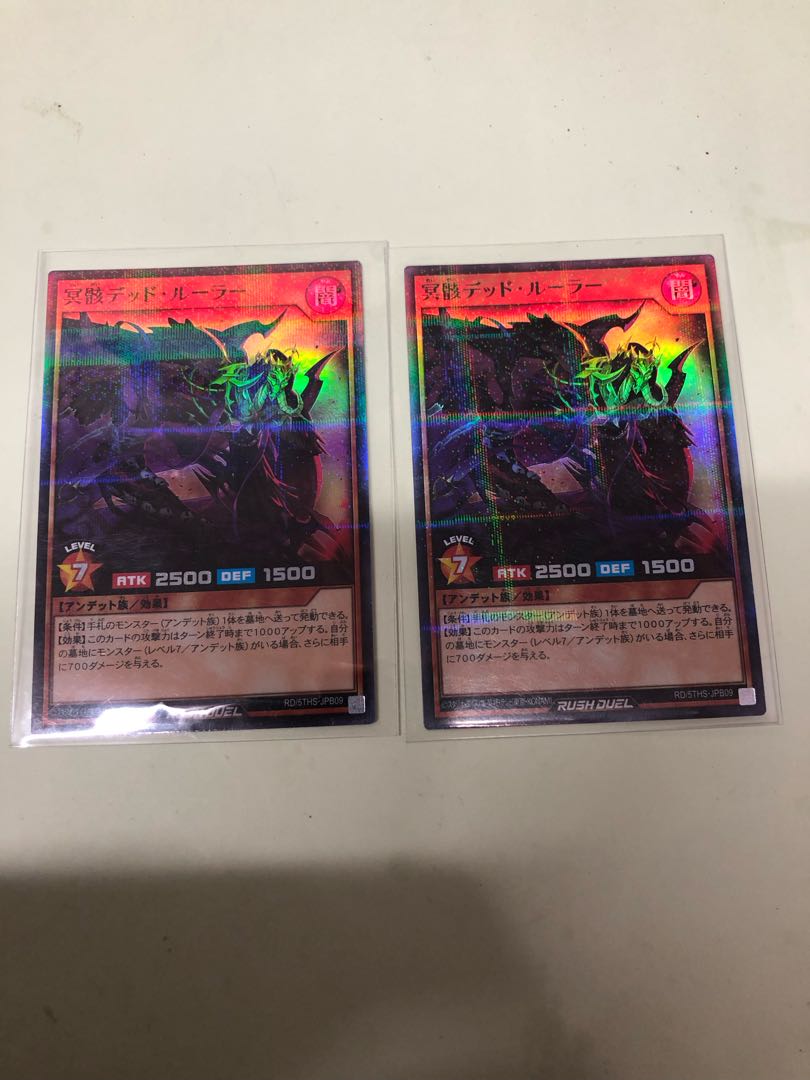 Pluto Dead Ruler UR RD/MRP1-JP071