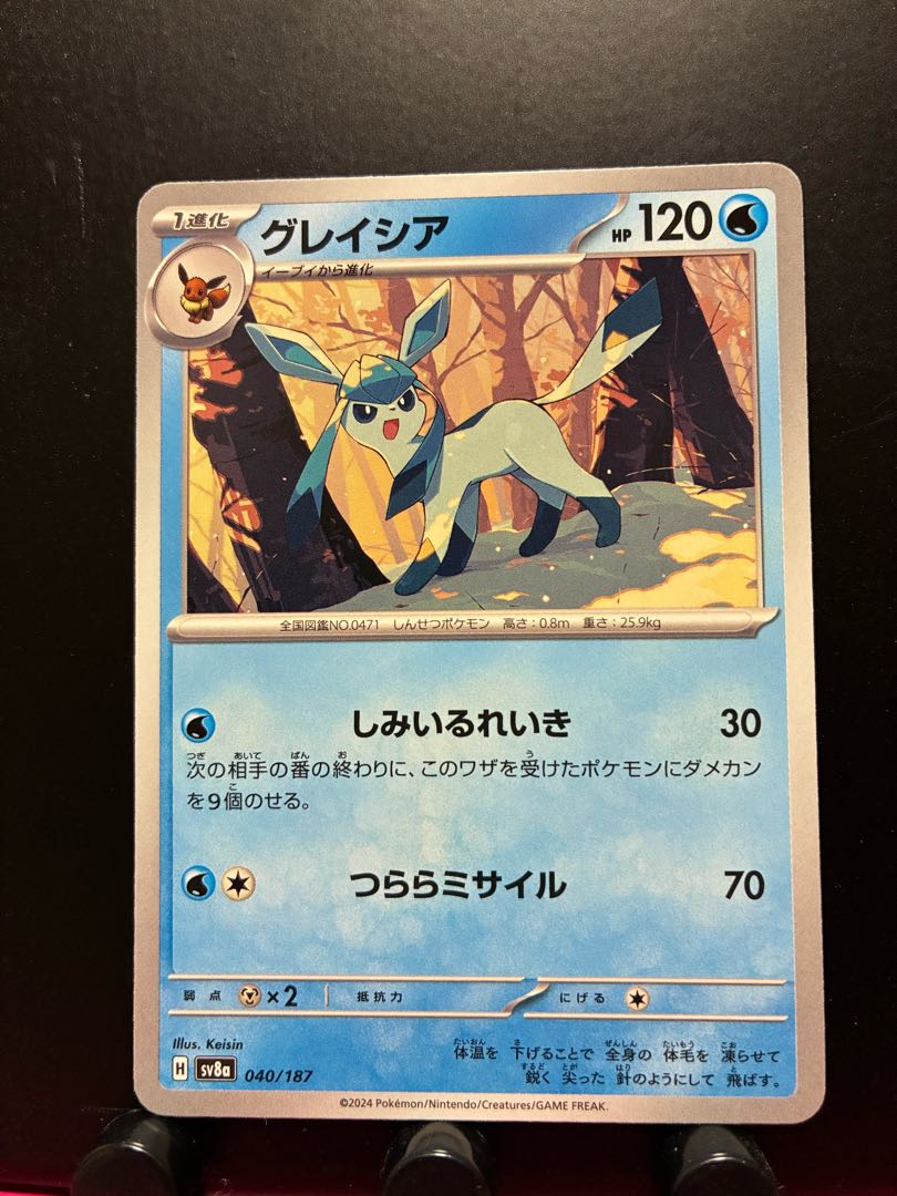 【楽々堂】ポケカ グレイシア