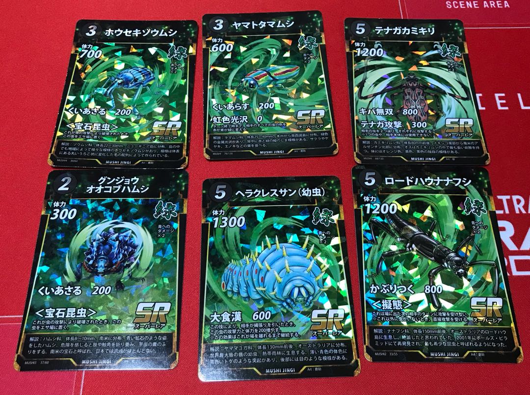 【蟲神器】緑のカード　６枚セット