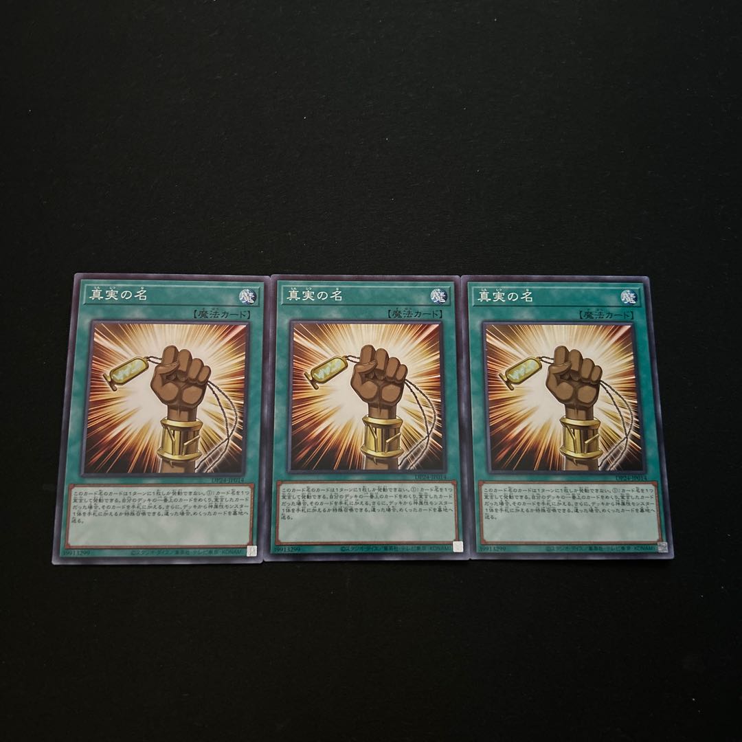 3588 The True Name Normal JP014