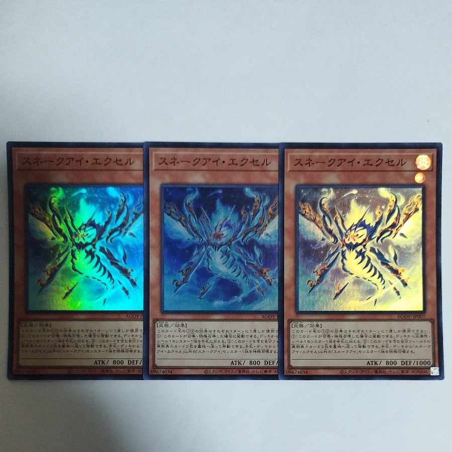 Yu-Gi-Oh Snake Eye Excel Super Rare