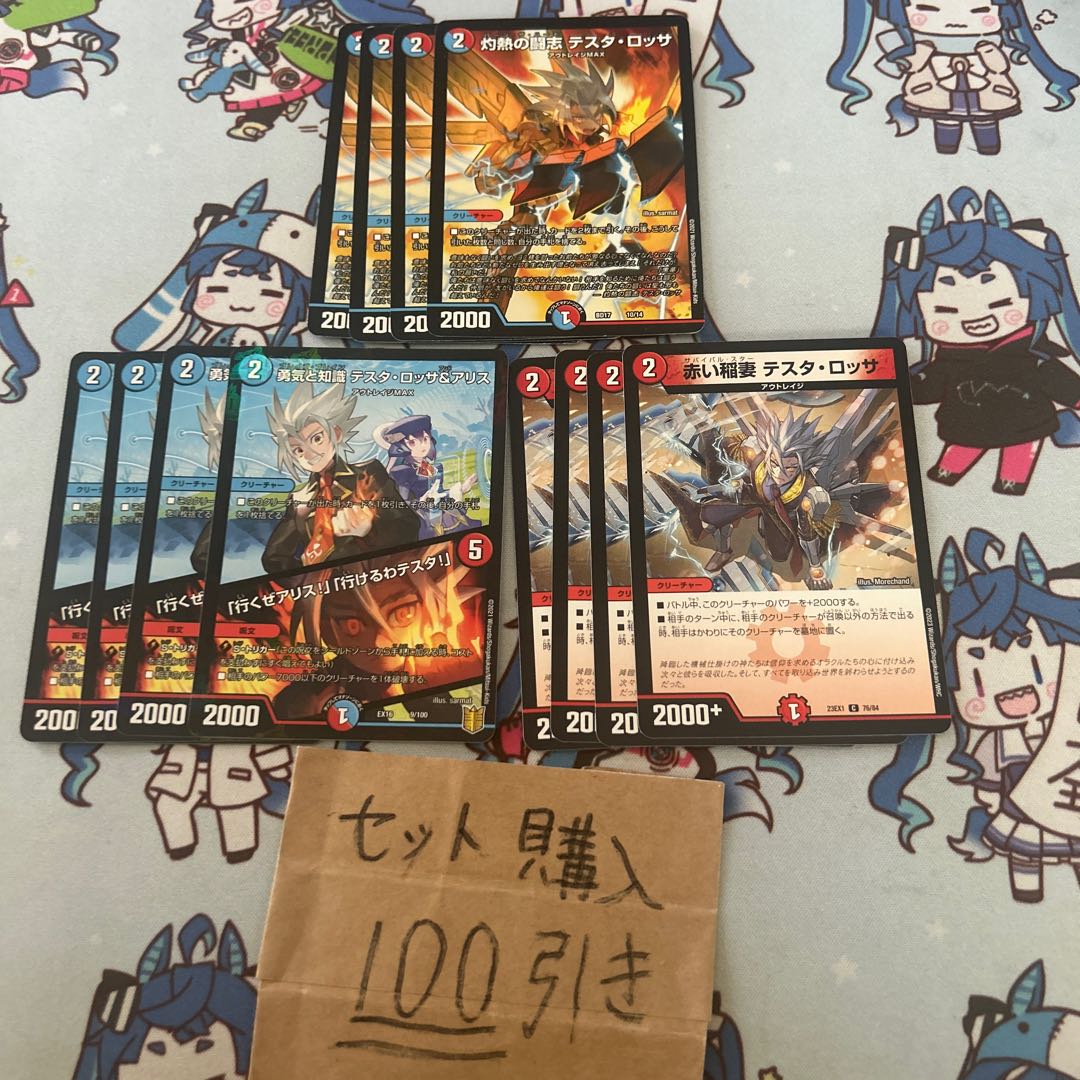 ミリグラム2950赤い稲妻テスタロッサ　灼熱の闘志テスタロッサ　勇気と知識テスタロッサ＆アリス