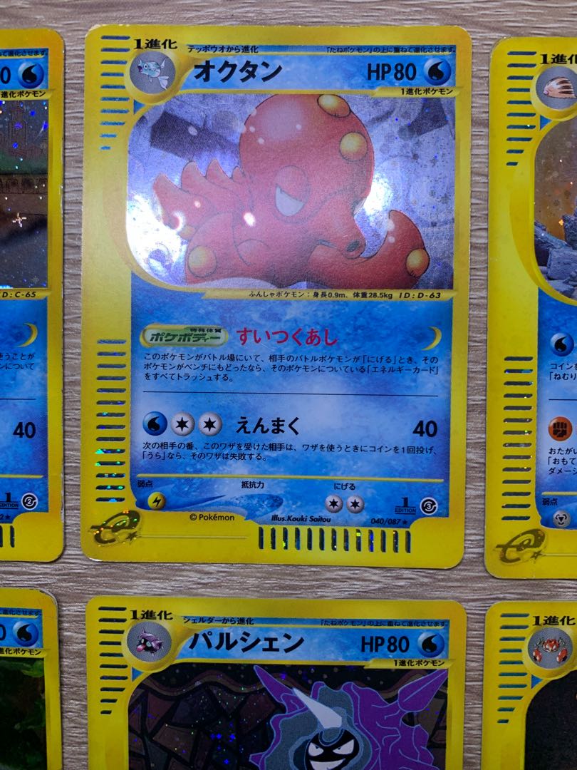 e-type Water Type Set Pokémon Card e