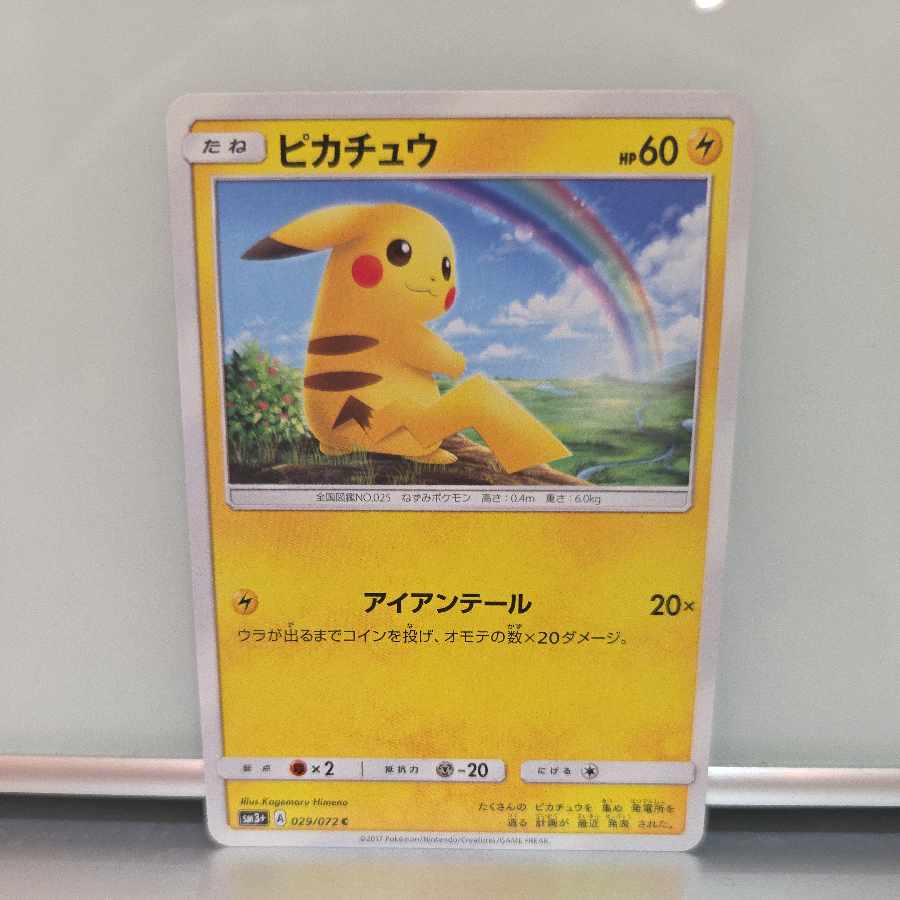[Pokemon SM Pokémon SM] Pikachu C 029/072 1枚
