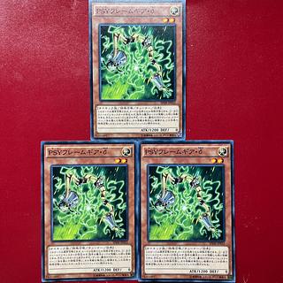 Apm PSY-Framegear Delta Normal JP032