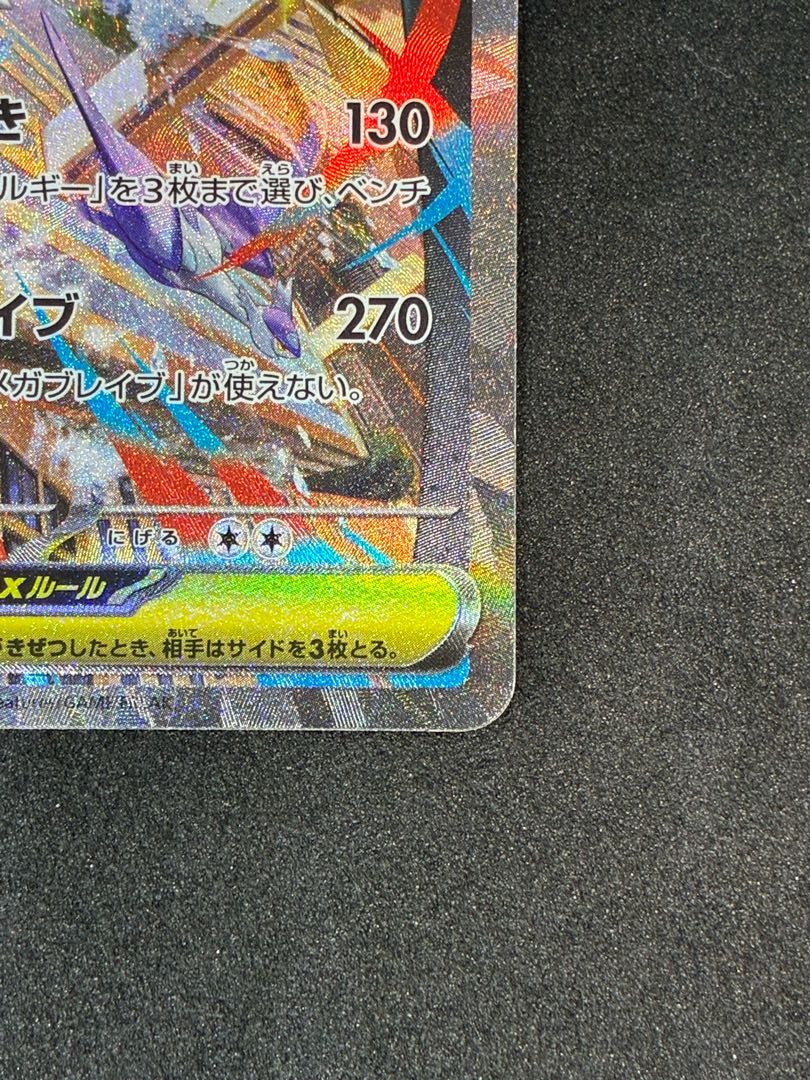 メガルカリオex M1L 088/063 SARの通販 かびごん@無言、即購入