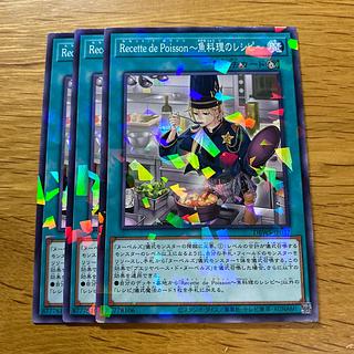 Recette de Poisson〜魚料理のレシピ ノーパラ 1枚