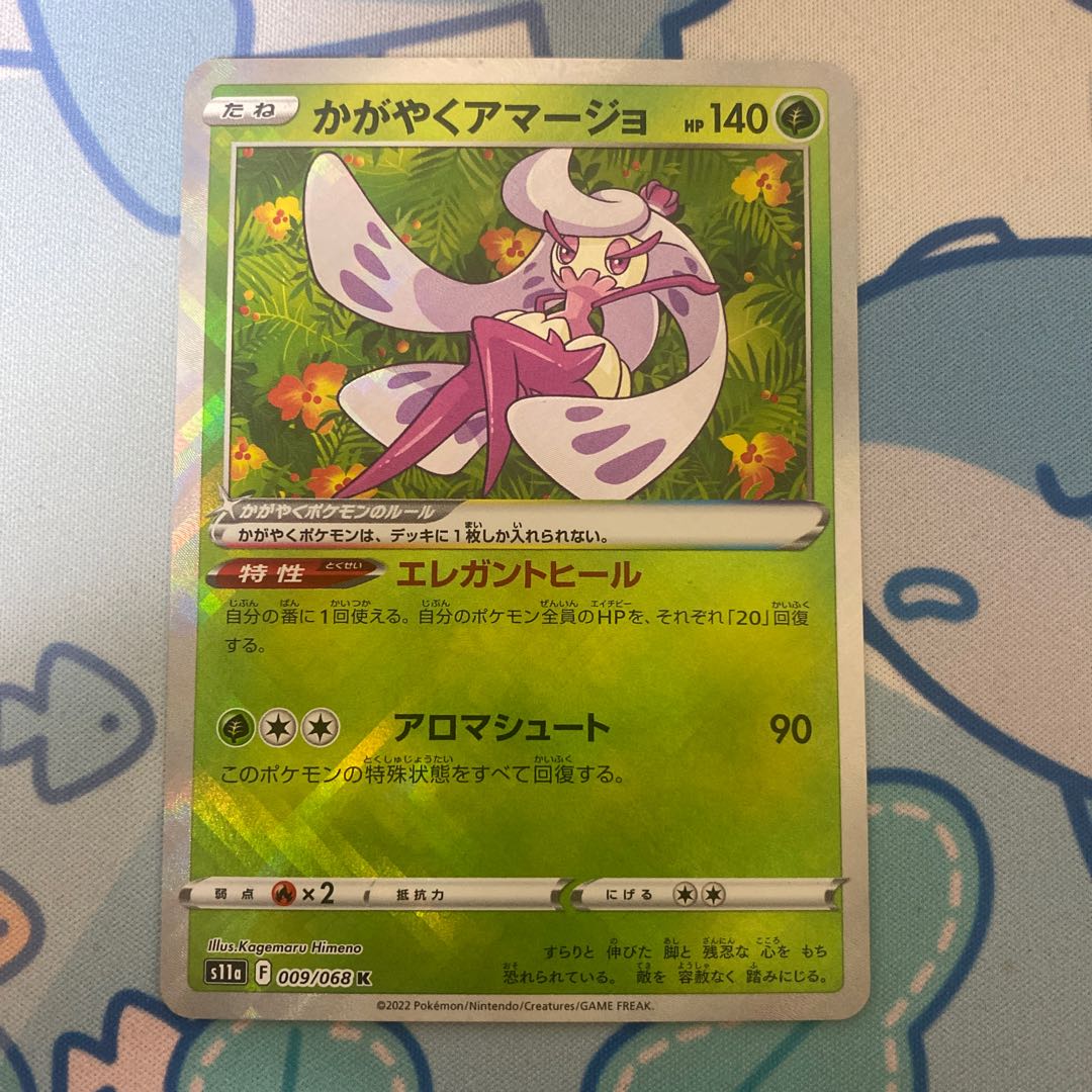 Kagayaku Tsareena K 009/068 1枚