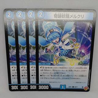 Mercury the Miracle Fairy C 60/77