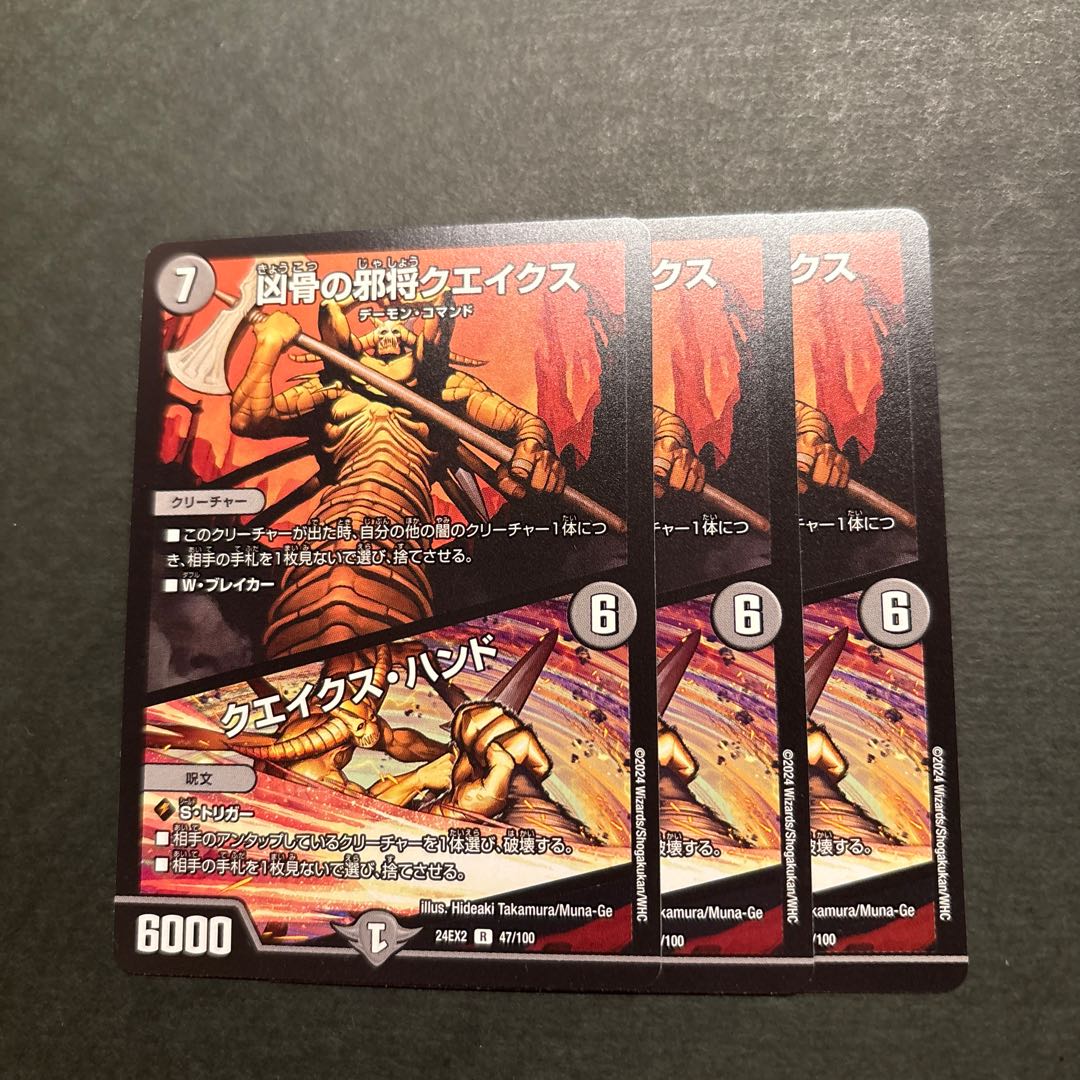 Trox, General of Destruction｜Quakes Hand R 47/100