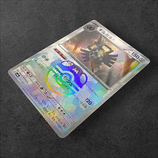 6378 [For Misaki] Aegislash <Master Ball pattern> 111/187