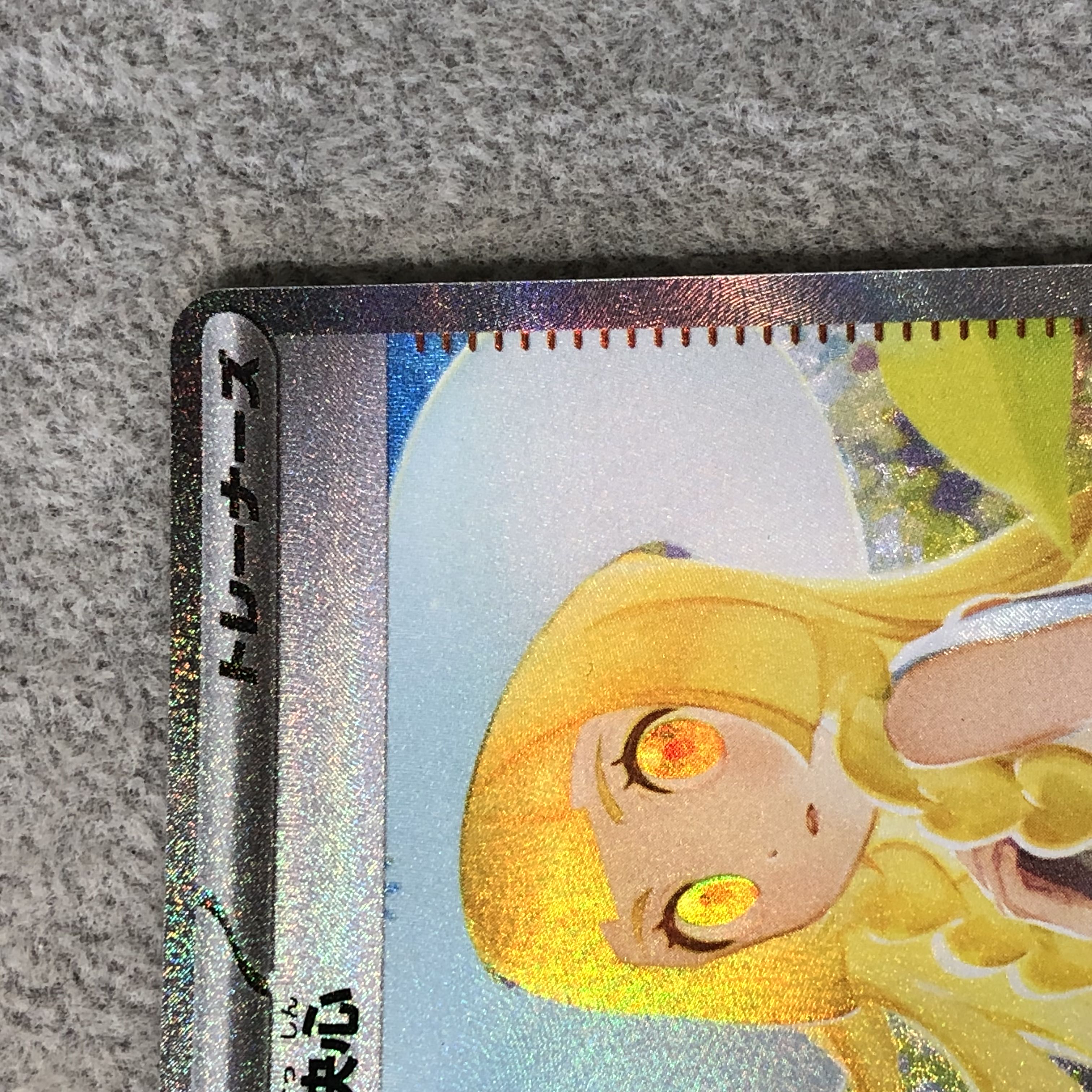 Lillie's Decision SAR 091/063 1枚