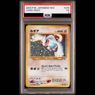【PSA5】ルギア [neo第1弾/金、銀、新世界へ] 1枚