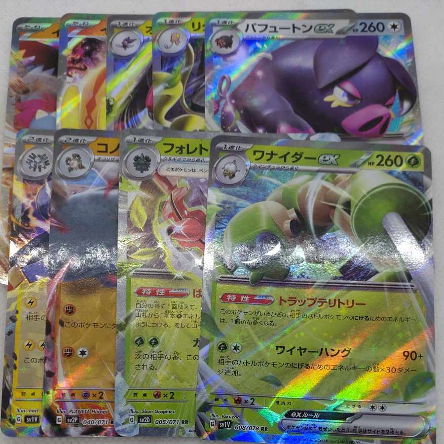 Pokemon Cards RR Collective Set 250802721
